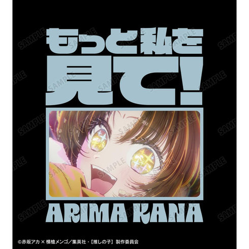 『【推しの子】』【推しの子】 有馬かな セリフTシャツレディース【202509再販】